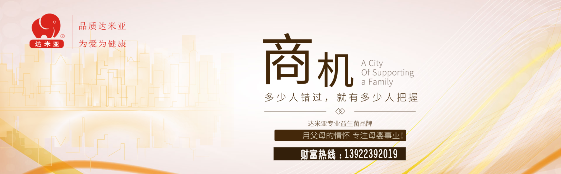 通栏图片